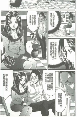 Page 6 of Fuufu Koukan Game