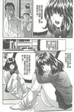 Page 70 of Fuufu Koukan Game