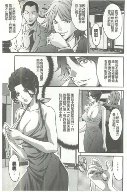 Page 77 of Fuufu Koukan Game