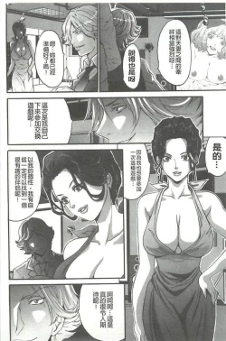 Page 78 of Fuufu Koukan Game