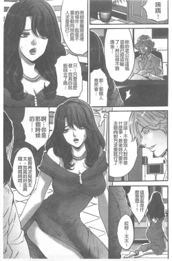 Page 102 of Fuufu Koukan Game