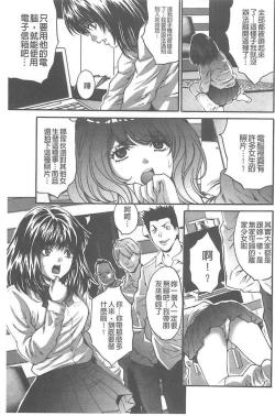 Page 132 of Fuufu Koukan Game