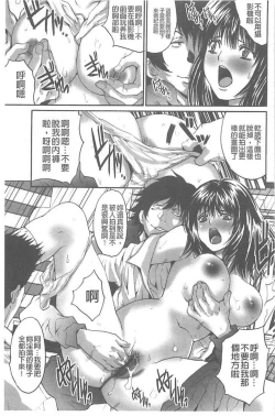 Page 136 of Fuufu Koukan Game