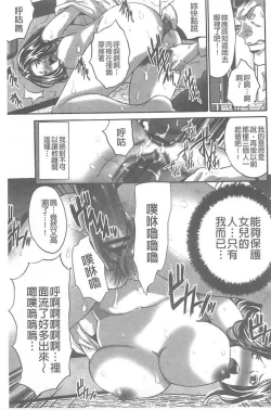 Page 154 of Fuufu Koukan Game