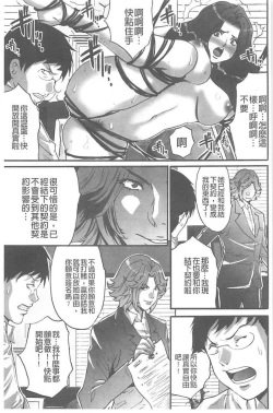 Page 168 of Fuufu Koukan Game