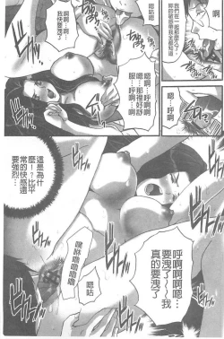 Page 170 of Fuufu Koukan Game