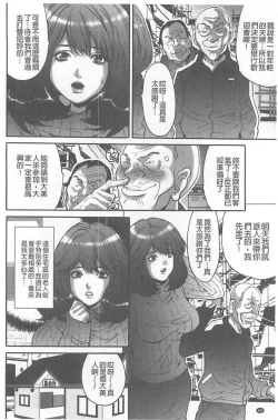 Page 181 of Fuufu Koukan Game