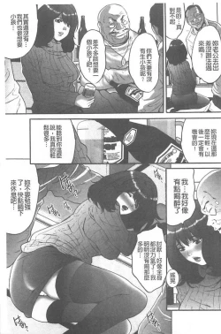 Page 182 of Fuufu Koukan Game