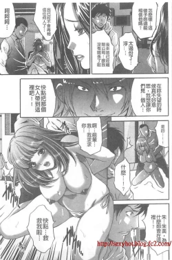 Page 18 of Fuufu Koukan Game