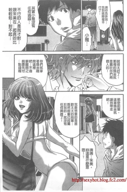 Page 38 of Fuufu Koukan Game