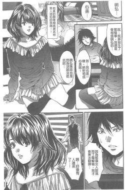 Page 86 of Fuufu Koukan Game