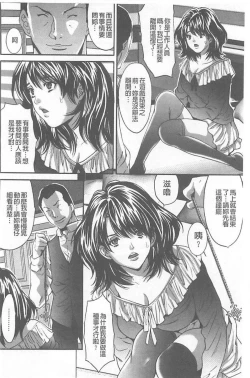 Page 87 of Fuufu Koukan Game