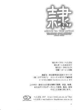 Page 49 of REIREI 06: CHAPTER 05