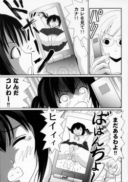 Page 12 of Mina-Kana 3