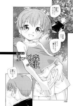 Page 103 of Kumikyoku Kodomo no Joukei - Kinderszenen Suite