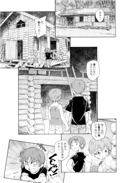 Page 108 of Kumikyoku Kodomo no Joukei - Kinderszenen Suite