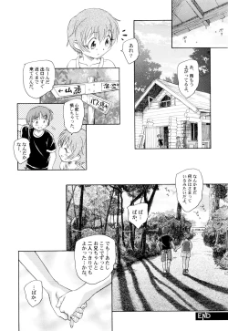 Page 117 of Kumikyoku Kodomo no Joukei - Kinderszenen Suite