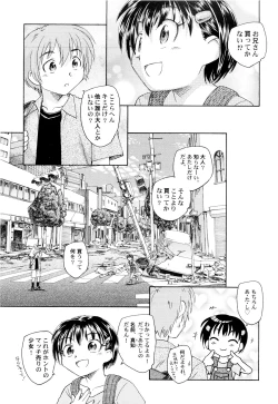 Page 120 of Kumikyoku Kodomo no Joukei - Kinderszenen Suite