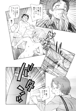 Page 13 of Kumikyoku Kodomo no Joukei - Kinderszenen Suite