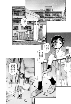 Page 141 of Kumikyoku Kodomo no Joukei - Kinderszenen Suite