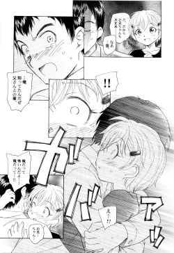 Page 156 of Kumikyoku Kodomo no Joukei - Kinderszenen Suite