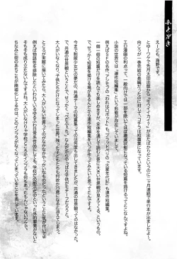 Page 167 of Kumikyoku Kodomo no Joukei - Kinderszenen Suite