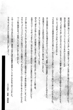 Page 168 of Kumikyoku Kodomo no Joukei - Kinderszenen Suite