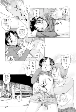Page 30 of Kumikyoku Kodomo no Joukei - Kinderszenen Suite
