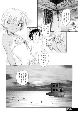 Page 53 of Kumikyoku Kodomo no Joukei - Kinderszenen Suite