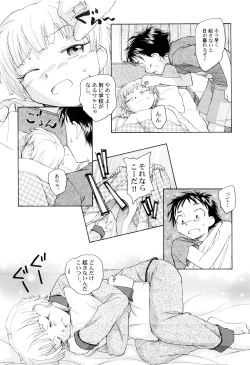 Page 58 of Kumikyoku Kodomo no Joukei - Kinderszenen Suite