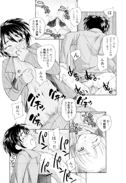 Page 82 of Kumikyoku Kodomo no Joukei - Kinderszenen Suite