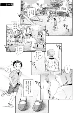 Page 86 of Kumikyoku Kodomo no Joukei - Kinderszenen Suite
