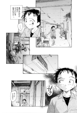 Page 91 of Kumikyoku Kodomo no Joukei - Kinderszenen Suite