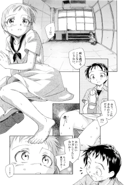 Page 92 of Kumikyoku Kodomo no Joukei - Kinderszenen Suite