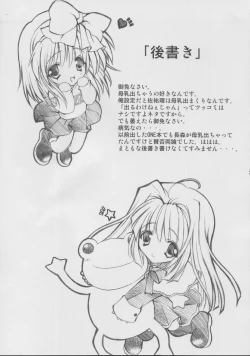 Page 24 of Ringo to Hachimitsu