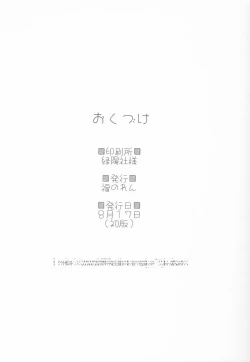 Page 25 of Caramel Purin