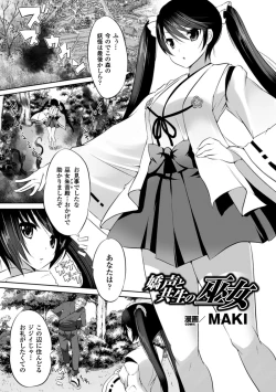 Page 25 of 2D Comic Magazine Shokubutsukan de Monzetsu Acme Saki! Vol. 1