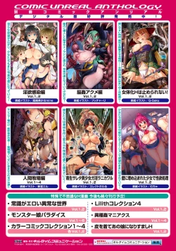 Page 67 of 2D Comic Magazine Shokubutsukan de Monzetsu Acme Saki! Vol. 1