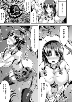 Page 7 of 2D Comic Magazine Shokubutsukan de Monzetsu Acme Saki! Vol. 1