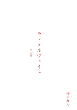 Page 38 of La Merveille