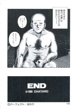 Page 110 of Maru Maru Aidoru