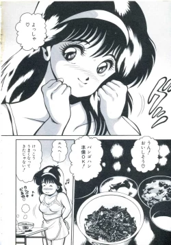 Page 12 of Maru Maru Aidoru