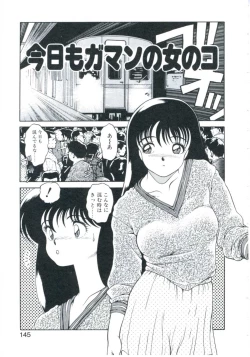 Page 149 of Maru Maru Aidoru