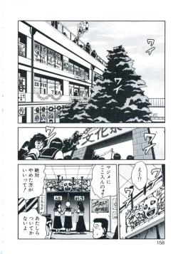 Page 162 of Maru Maru Aidoru