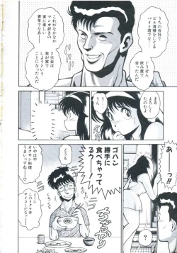 Page 16 of Maru Maru Aidoru