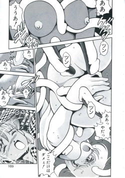 Page 173 of Maru Maru Aidoru