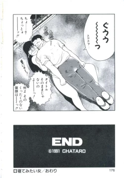 Page 180 of Maru Maru Aidoru