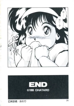 Page 30 of Maru Maru Aidoru