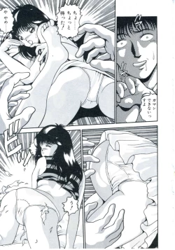 Page 83 of Maru Maru Aidoru