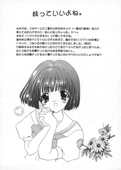 Page 15 of Noemi no Hon.